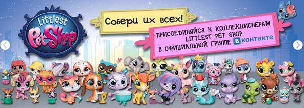 Галерея картинки из новой коллекции лпс картинки из новой коллекции лпс