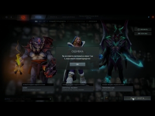 Запуск Dota 2 Reborn Beta на Ubuntu 15.04