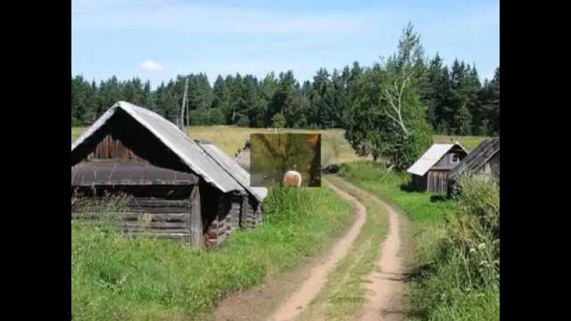 ДОМИК У ДОРОГИ МИХАИЛ ЕВДОКИМОВ.