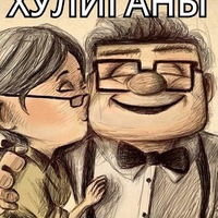 ⭐Хулиганы⭐