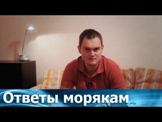 Ответы морякам: Американская виза для крымских моряков. Как получить? Где менять ОВИР?