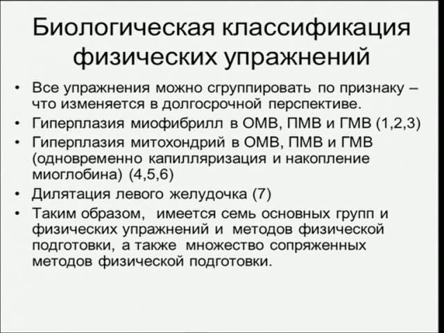 Доклад профессора к.б.н. Селуянова
