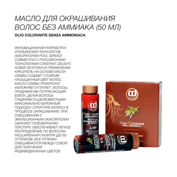 Константа Златоуст Интернет Магазин Каталог
