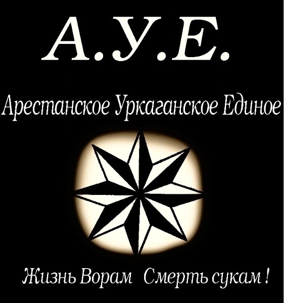 Мая картинки, ауе картинки