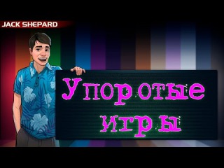 Упоротые игры - Котейки против лисят 2! #10