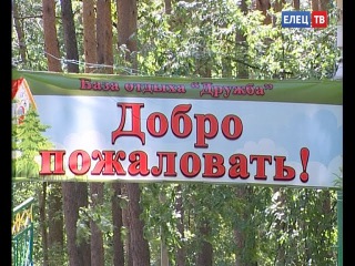 Излюбленное место отдыха ельчан – туристическая база «Дружба» начала прием гостей