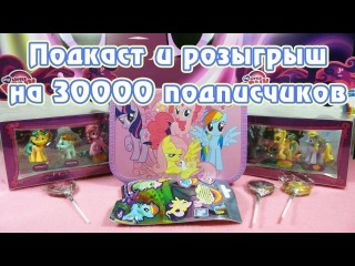 Подкаст и розыгрыш на 30000 подписчиков - о финале 4-го сезона, РБК, почте, фэйках и прочем