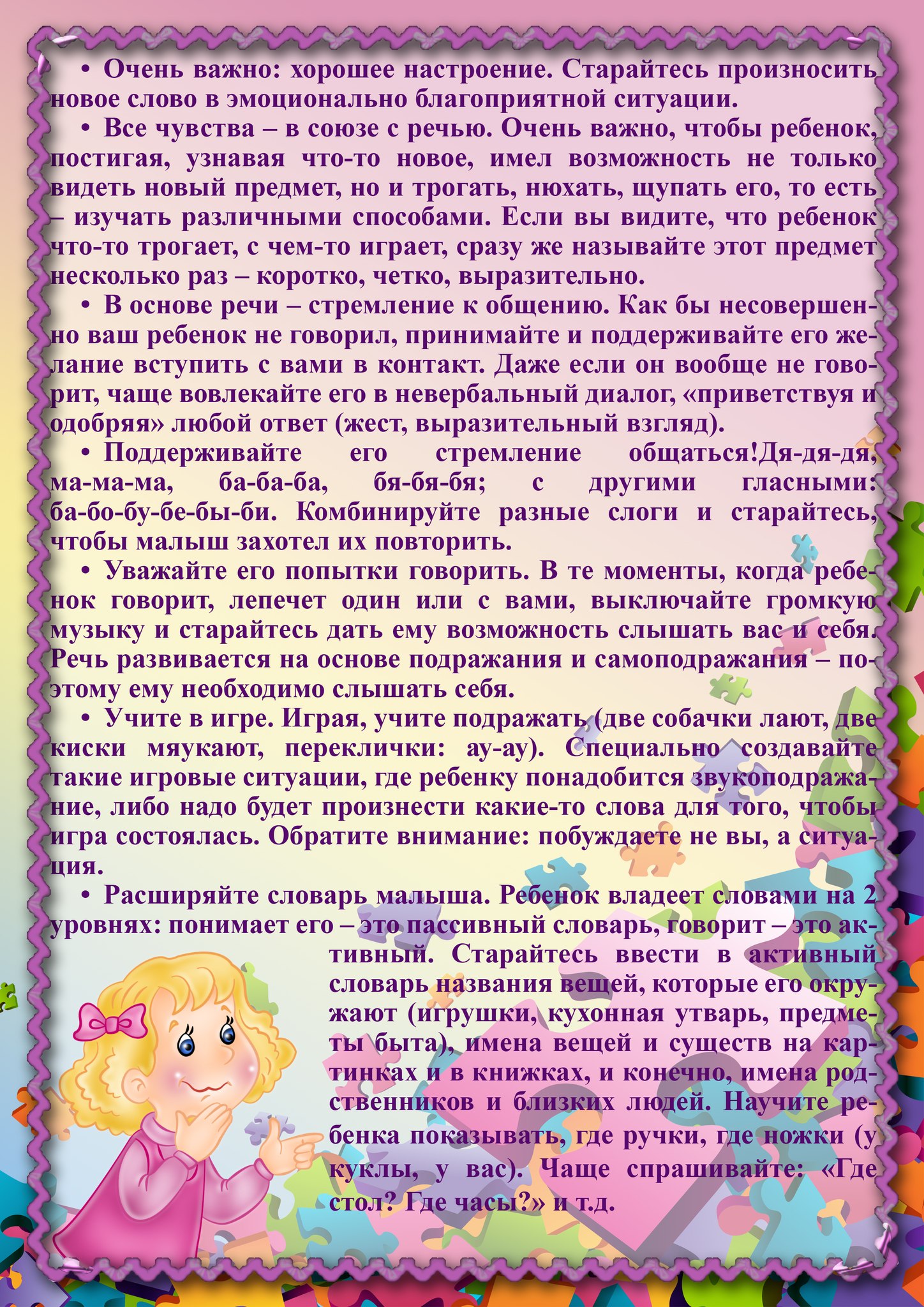 Стих про дефектолога
