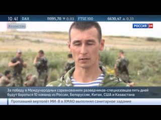 В Казахстане проходят соревнования разведчиков-спецназовцев
