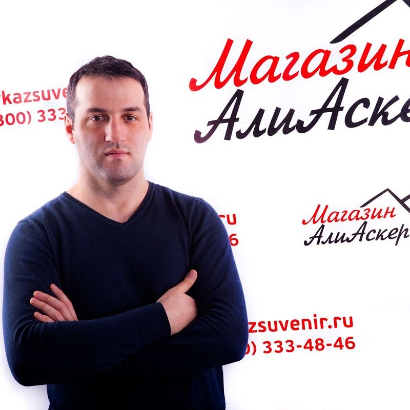Али Аскеров Интернет Магазин Серебро