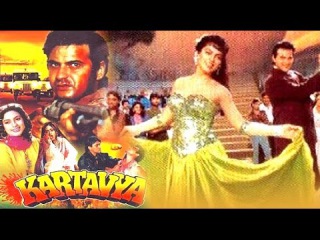 Kartavya (1995 Film) Hindi Full Movie Feat.Sanjay Kapoor, Juhi Chawla, Moushumi Chatterjee