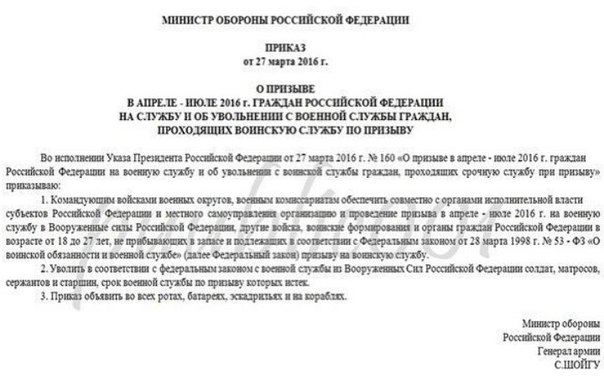 приказ осень 2016 об увольнении в запас Приказ о дмб 2016 осень.