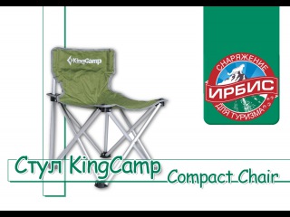 Кемпинговый стул KingCamp Compact Chair - видео обзор от компании Ирбис