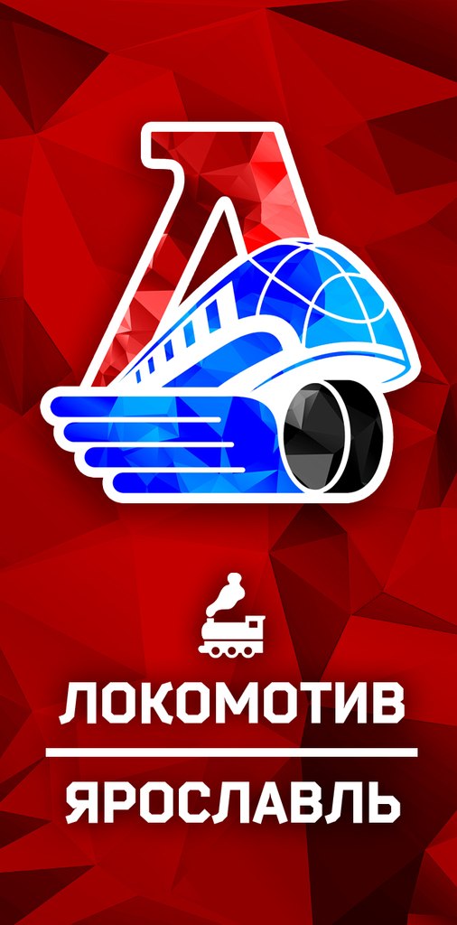 Клуб локомотив ярославль