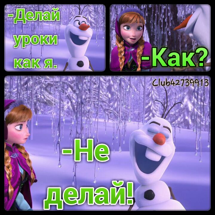 Картинки цветами, картинки из холодного сердца с надписями
