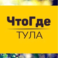 chto_gde_tula