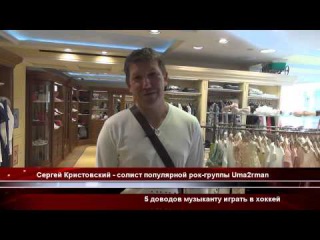 ЯВ|ТВ «5 доводов Хоккея» - у каждого свои причины быть в хоккейной теме.