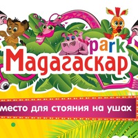 madagaskar_park