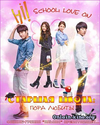 Филиппинские сериалы про школу и любовь видео тренировка от джеки чана