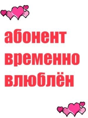 Картинка с надписью влюбляй меня, камни картинки названия