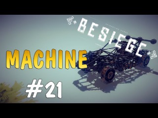 Besiege №21