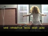 Позитив! Мастер-класс от маленькой девочки! Лучший способ изменить обстоятельства - это полюбить их!