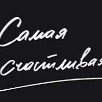 Луиза Туржанова
