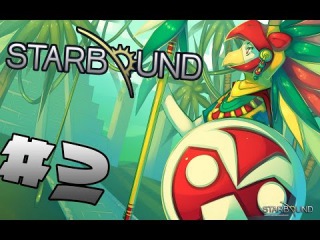 STARBOUND ► #2 ► УЖЕ СКОРО
