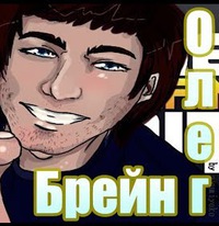 брейн дит картинки онлайн брейн дит картинки