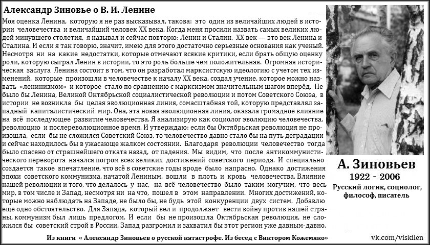 А а зиновьев биография. Зиновьев философ. Зиновьев о Сталине.