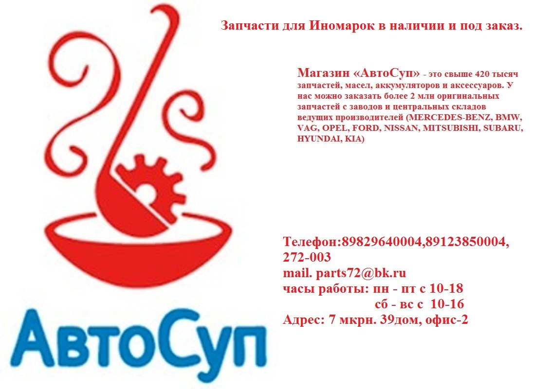 Автосуп Минск Интернет Магазин