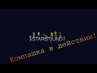 Ну и компания играет в