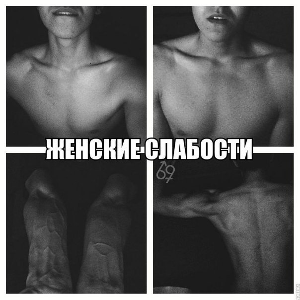 девичьи слабости картинки онлайн девичьи слабости картинки
