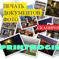 электросталь печать фото онлайн электросталь печать фото