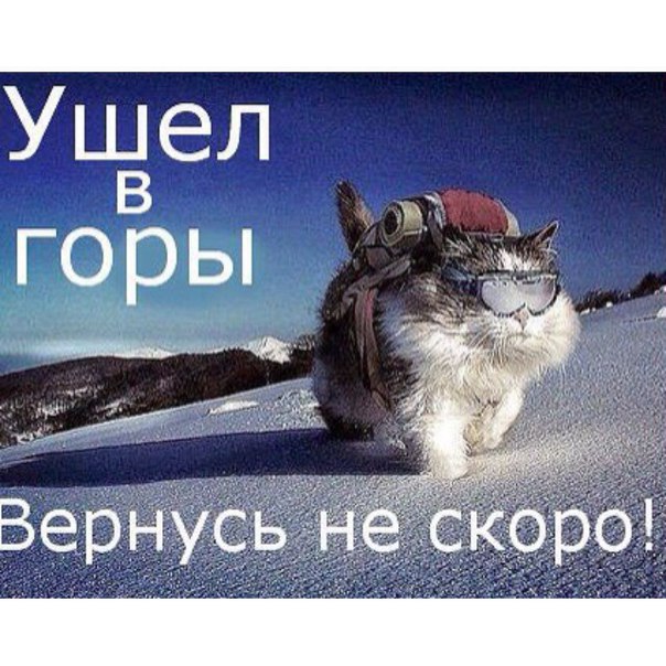 Открытки я уезжаю но скоро вернусь