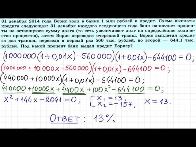 Финансовые задачи егэ математика профиль. Экономические задачи ЕГЭ. Решение экономических задач ЕГЭ. Экономические задачи ЕГЭ по математике. Математика в решении экономических задач.