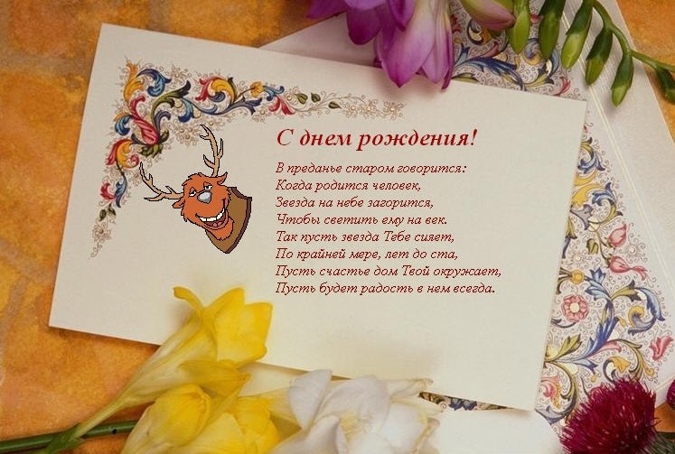 Подписать открытку от коллектива прикольное, днем