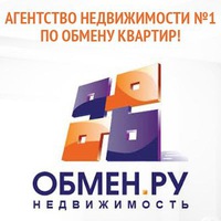 обмен ру агентство недвижимости