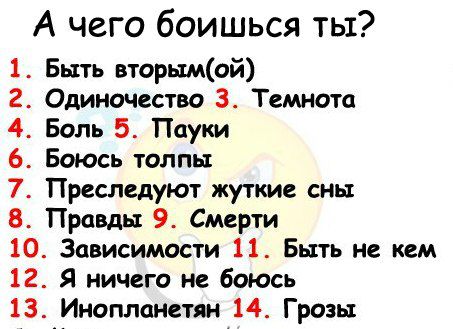 картинки с вопросами для друзей онлайн