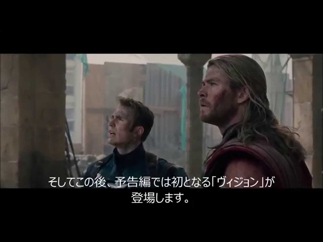 アベンジャーズ2の最新予告編を字幕で少し解説してみました!