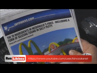 Картофель фри из Макдональдс содержит силикон и нефтехимические вещества. Картофель фри из Макдональдс содержит силикон и нефтехимические вещества.
