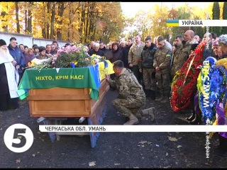 В Умані попрощалися з захисником Донецького аеропорту