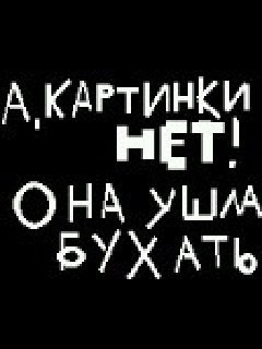Картинки с надписью меня нет я ушла, для ветеранов своими