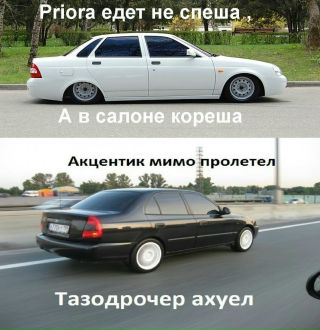 Ооо акцент авто
