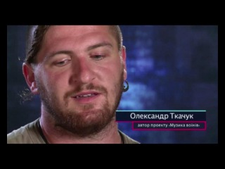 Адаптація до мирного життя: як забути війну? - Відео, дивитися онлайн (online) новини, погода, сюжети та анонси – ICTV - ICTV - Офіційний сайт. Kанал з характером