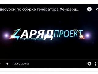 RiReRa - МЫСЛИ ПАРАНОИКА №3 (БТГ генераторы СЕ freeEnergy)