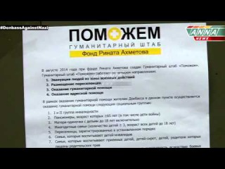 Ахметов пытается усидеть на двух стульях сразу. Выдача гуманитарки от его фонда. 24.09.2014