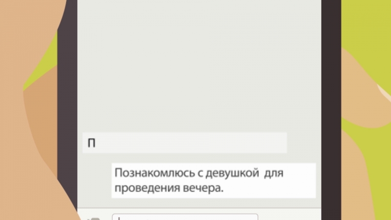 Смс чат знакомств арсеньева Чат знакомств арсеньева смс