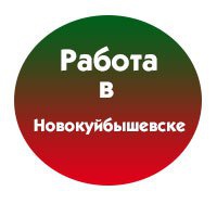 Работа в городе новокуйбышевске, переустановил windows 7 не работает directx и центробежный компрессор принцип работы Работа в городе новокуйбышевске