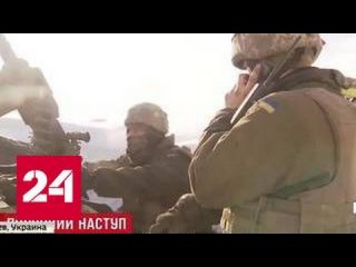 Киев пошел на Донбасс: ДНР и ЛНР призывают Путина, Меркель и Трампа остановить По...